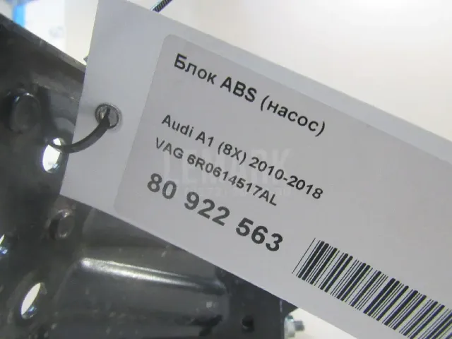Блок ABS (насос)