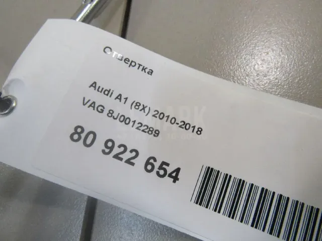 Отвертка