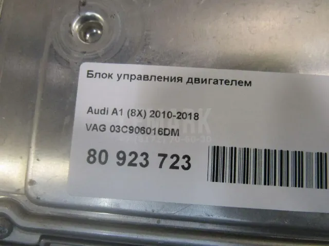 Блок управления двигателем для  Audi 100 [C4] 1991-1994
