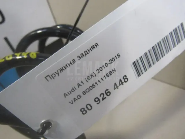 Пружина задняя для  Citroen C-Crosser 2008-2013