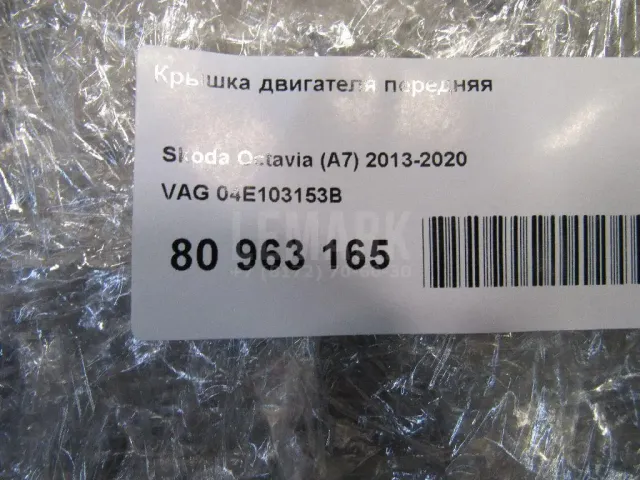 Крышка двигателя передняя для  Daewoo Espero 1991-1999