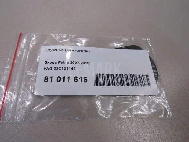 Пружина (двигатель)