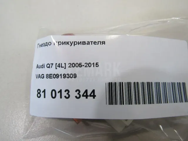 Гнездо прикуривателя для  Ford Kuga 2008-2012