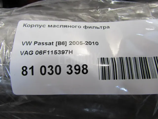 Корпус масляного фильтра