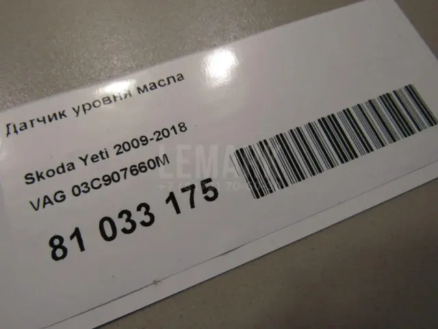 Датчик уровня масла