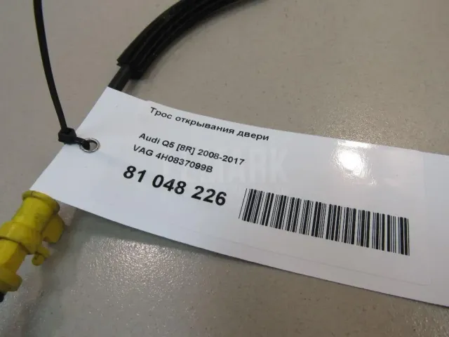 Трос открывания двери для  Ford S-MAX 2015