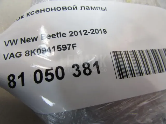 Блок ксеноновой лампы