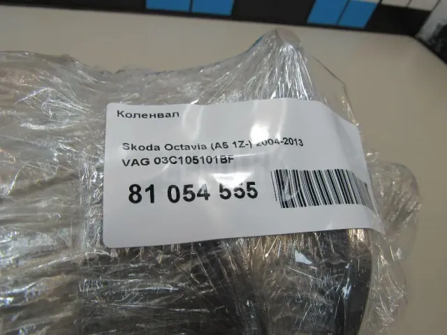 Коленвал для  Audi A3 (8L1) 1996-2003