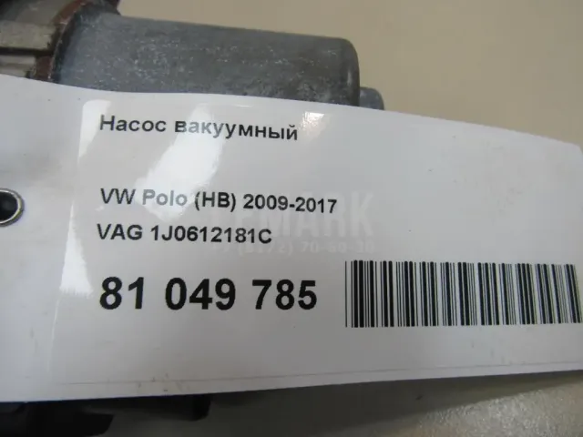 Насос вакуумный