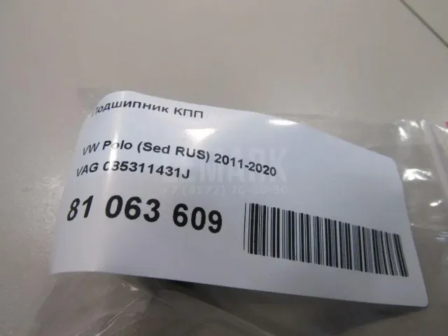 Подшипник КПП