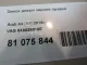 Замок двери задней правой