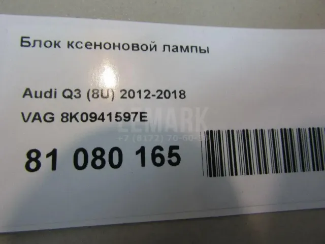 Блок ксеноновой лампы для  Acura MDX 2001-2006