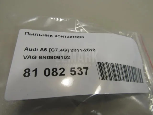 Пыльник контактора для  Audi A3 [8PA] Sportback 2004-2013