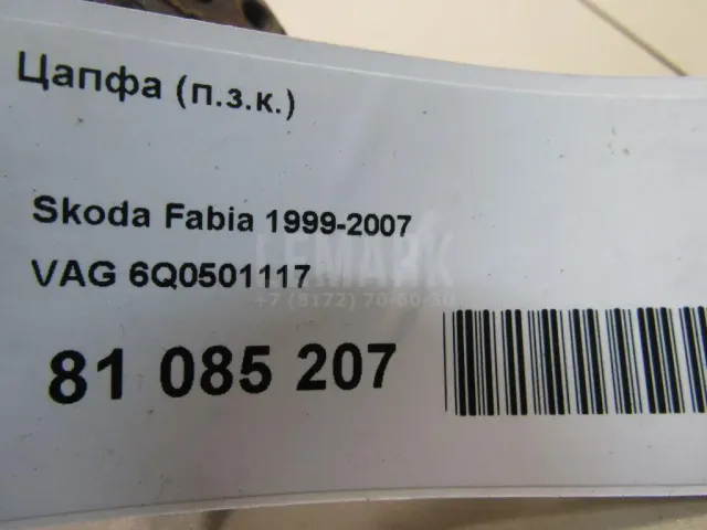 Цапфа (п.з.к.) для  Audi A3 [8PA] Sportback 2004-2013
