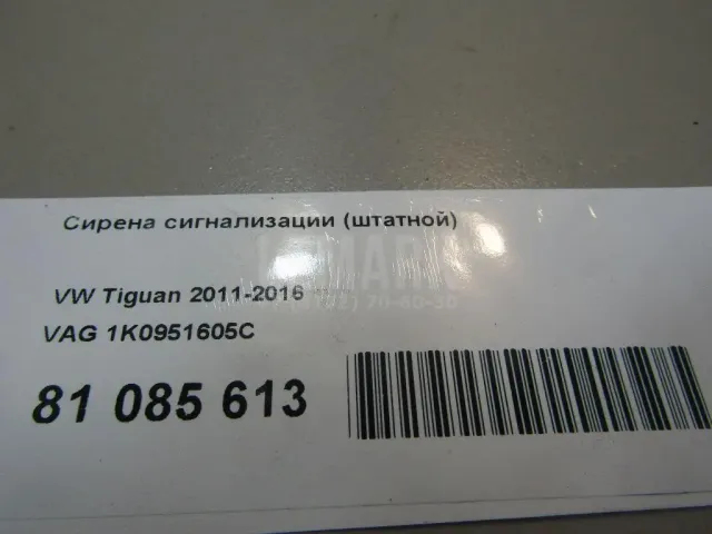 Сирена сигнализации (штатной)