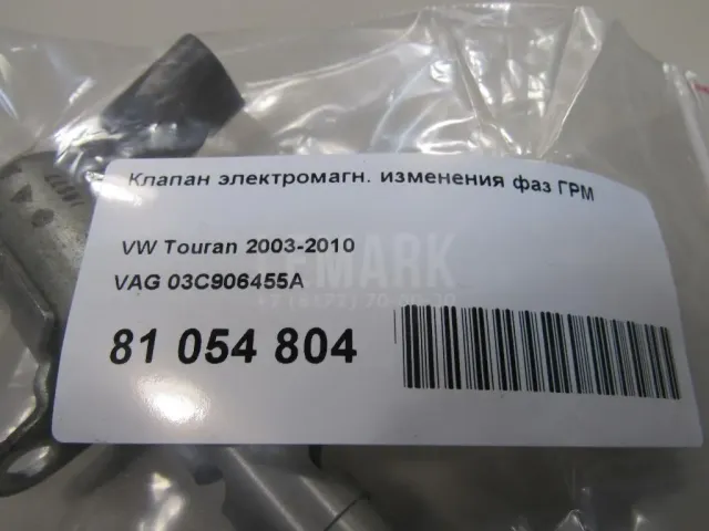 Клапан электромагн. изменения фаз ГРМ для  Honda Accord Coupe USA 2003-2008