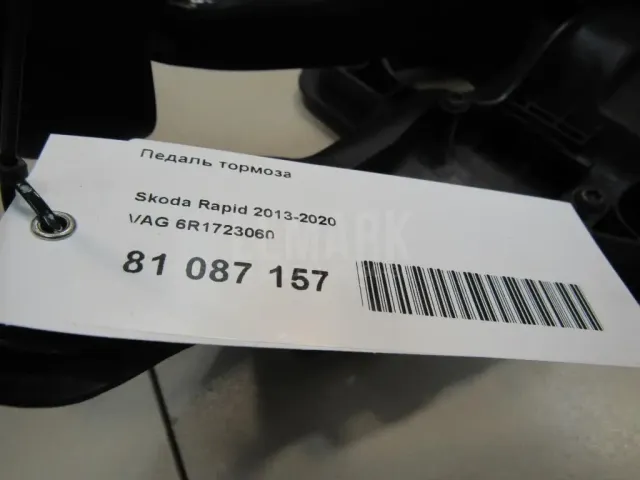 Педаль тормоза