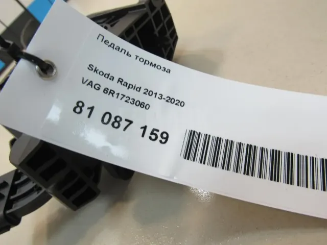 Педаль тормоза для  BMW X1 E84 2009-2015
