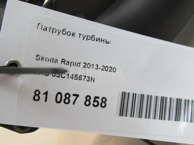 Патрубок турбины для  Chery Tiggo (T11) 2005-2016