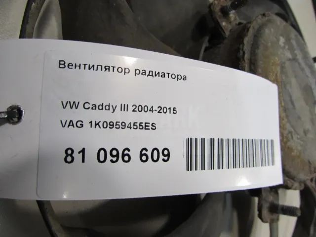 Вентилятор радиатора