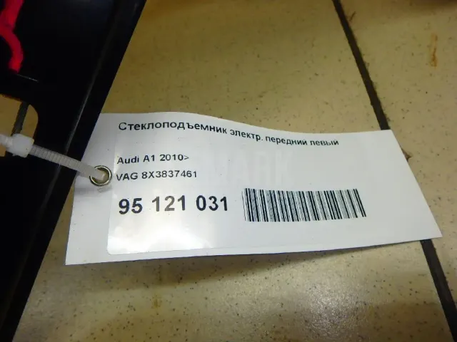 Стеклоподъемник электр. передний левый для  Audi R8 2007-2015