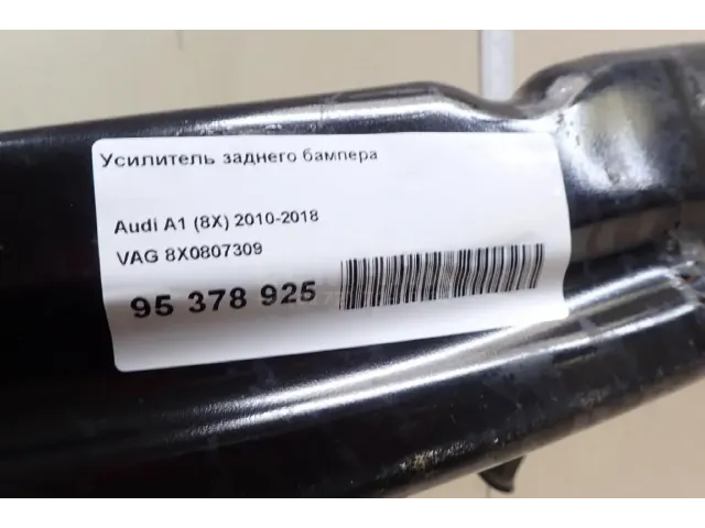 Усилитель заднего бампера для  Audi A5/S5 (F5) 2017