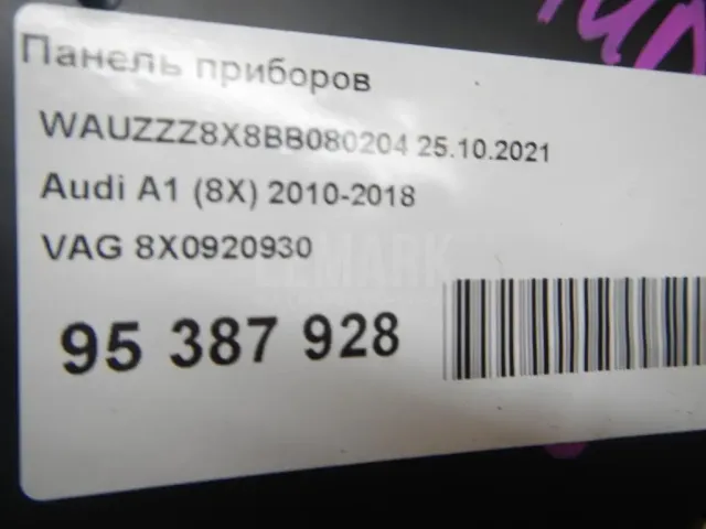 Панель приборов