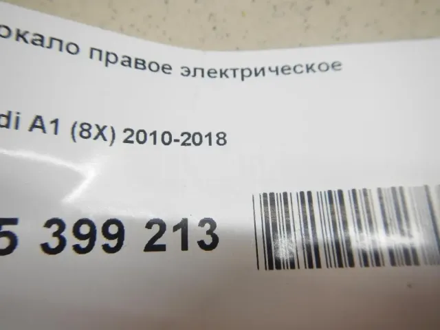 Зеркало правое электрическое для  Chevrolet Equinox 2009-2017