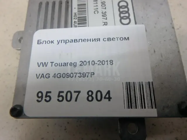 Блок управления светом для  Haval H9 2014-2024