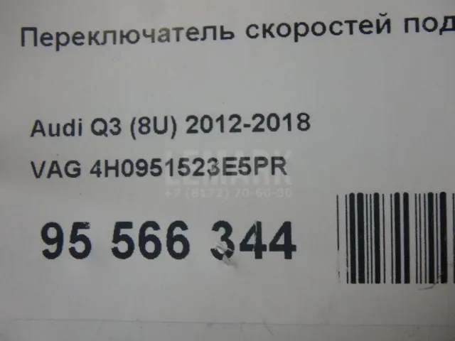 Переключатель скоростей подрулевой