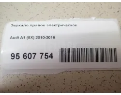 Зеркало правое электрическое