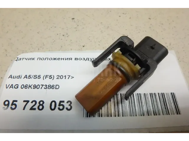 Датчик положения воздушных заслонок