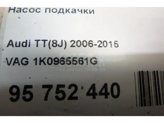 Насос подкачки для  Audi