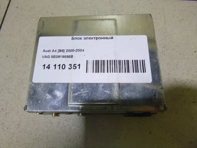 Блок электронный для  Ford Edge 2007-2015