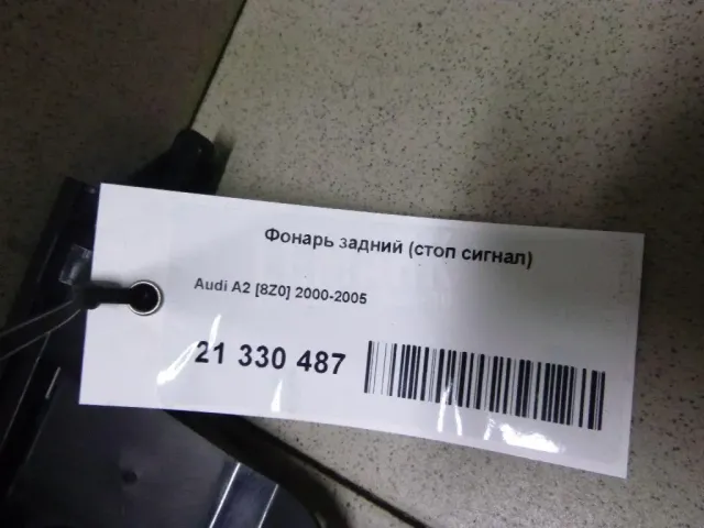 Фонарь задний (стоп сигнал) для  Exeed TXL (M32T) 2019