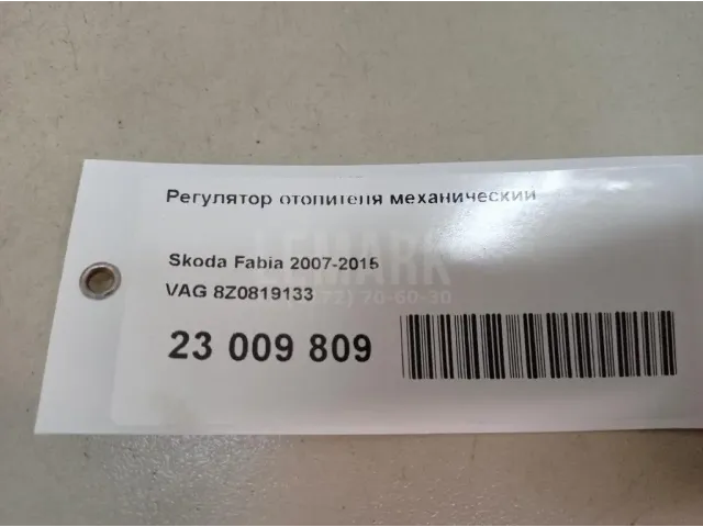 Регулятор отопителя механический
