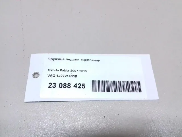 Пружина педали сцепления