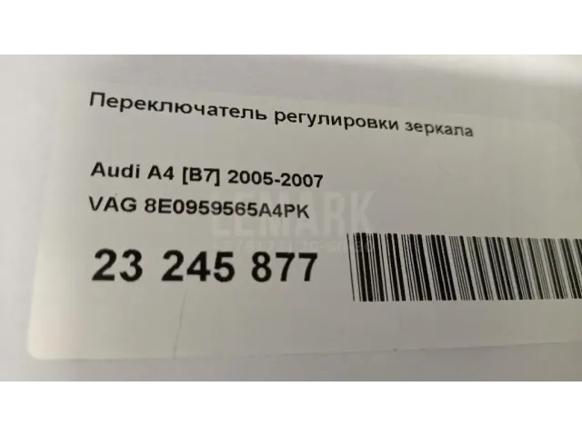 Переключатель регулировки зеркала