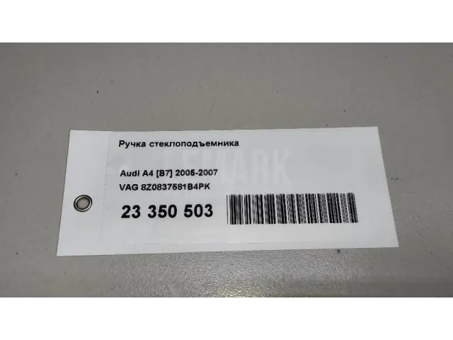 Ручка стеклоподъемника для  Honda Accord VII 2003-2008