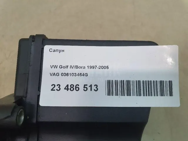 Сапун