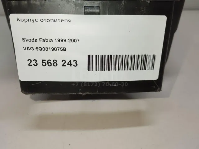 Корпус отопителя