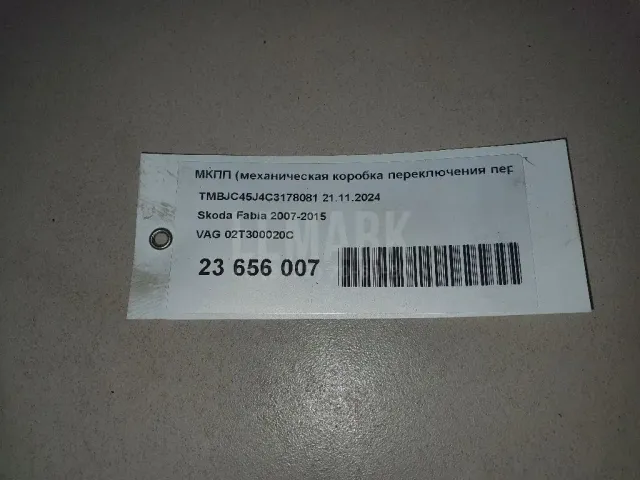 МКПП (механическая коробка переключения передач) для  BMW Z3 1995-2003