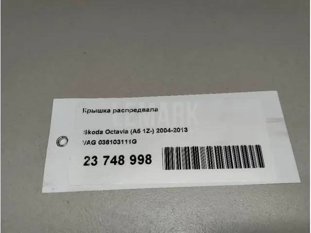 Крышка распредвала для  Ford Mondeo V 2015-2022