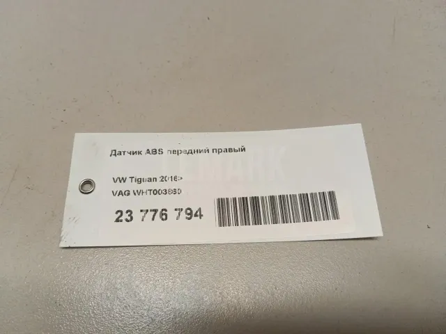 Датчик ABS передний правый