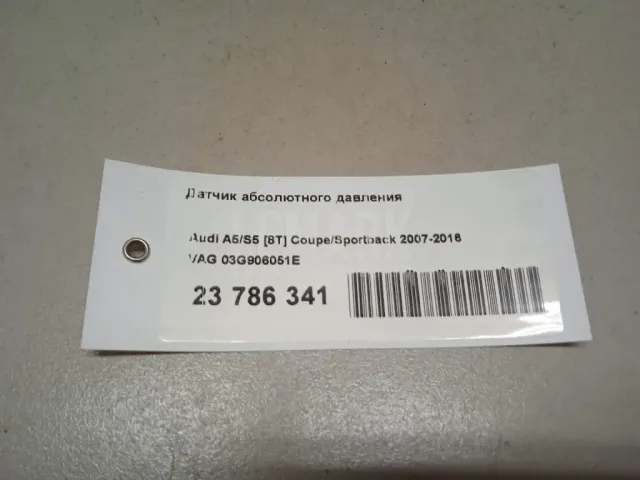 Датчик абсолютного давления