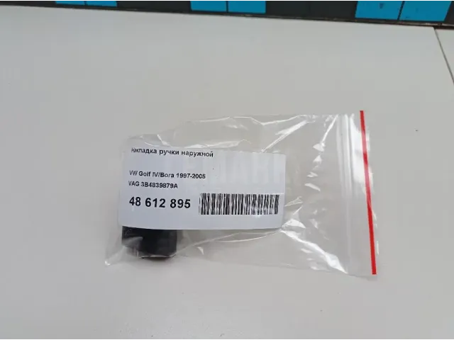 Накладка ручки наружной для  BYD Flyer 2005-2008