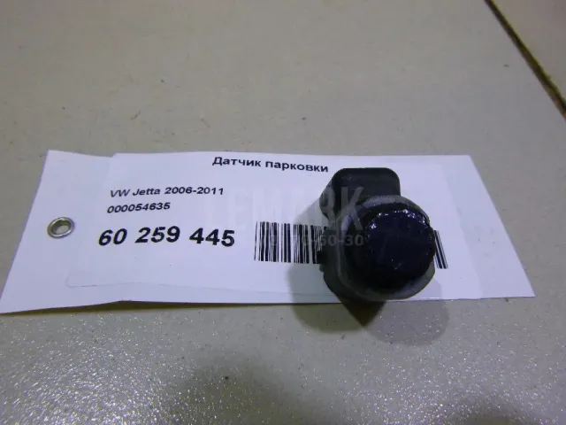 Датчик парковки