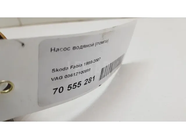 Насос водяной (помпа) для  Chevrolet Nexia 2020
