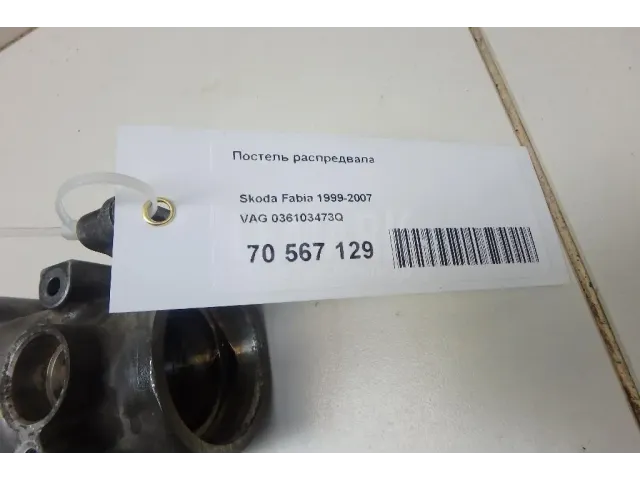 Постель распредвала
