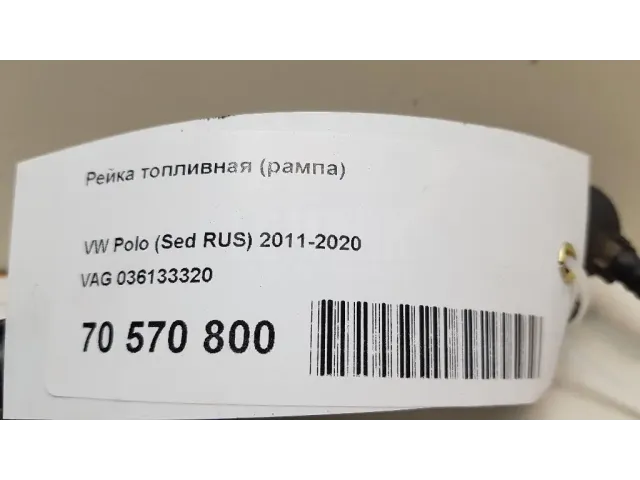 Рейка топливная (рампа) для  BMW 1-serie F20/F21 2011-2019